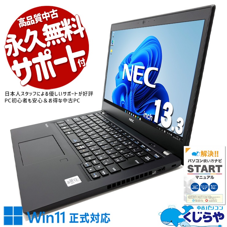 Ķ2000OFF!ۥ®NVMe̥ϡ ťѥ  Ρȥѥ Officeդ ® NVMe Хåƥ꡼ɹ ͵ 10 WEB Windows11 Pro NEC VersaPro  VKM17B-9 Corei5 8GB 13.3  ѥ Ρȥѥ