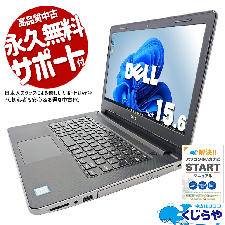 Хåƥ꡼ɹ ťѥ  Ρȥѥ Officeդ Хåƥ꡼ɹ 7 Web ̵LAN¢ Windows11 Home DELL Vostro 14 Corei5 8GB 15.6  ѥ Ρȥѥ