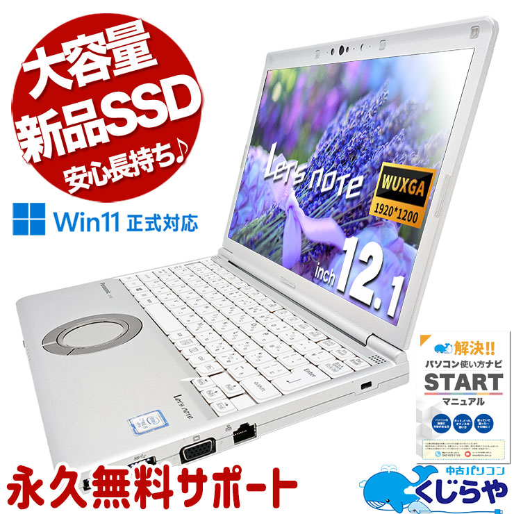 åĥΡ M.2ǰ¿  CF-SV8RDCVS Officeդ Хåƥ꡼ɹ M.2  Web Ż Windows11 Pro Panasonic Let's note Corei5 8GB 12.1  ѥ Ρȥѥ