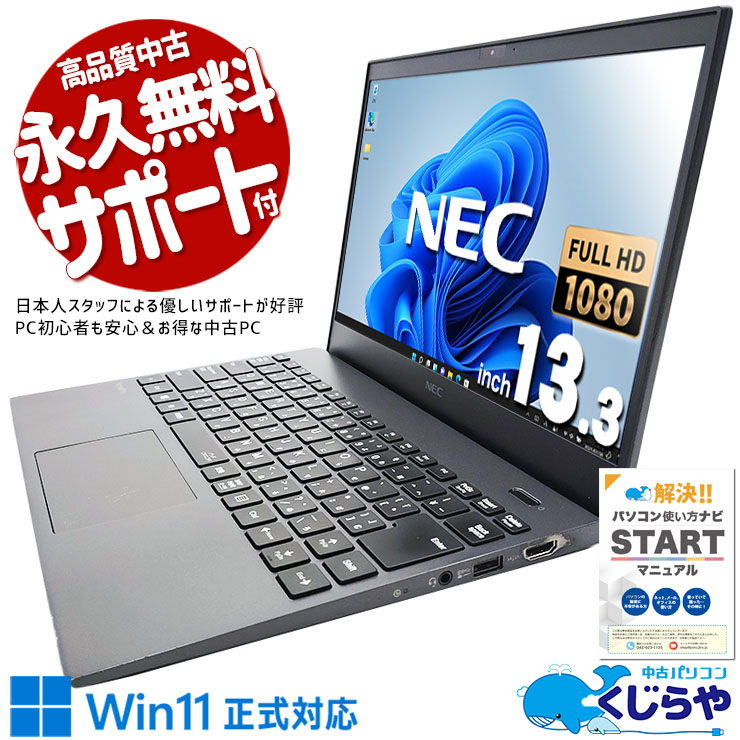 Win11б800gιǽХ롪 ťѥ  Ρȥѥ Officeդ 10 Win11б 800g Windows11 Pro NEC VersaPro VKV18G-9 Corei7 16GB 13.3  ѥ Ρȥѥ