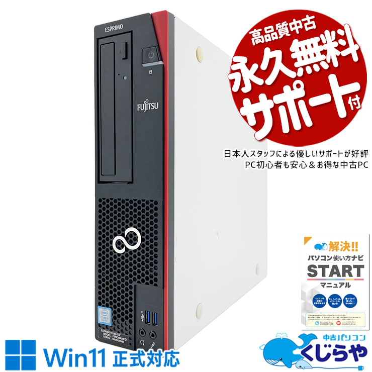 パソコン デスクトップPC ESPRIMO FMVF93B2BZ FMVF90B2B デスクトップパソコン FMV ESPRIMO オーシャンブラック [27