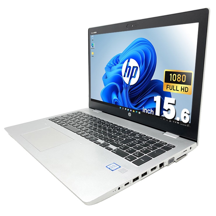 中古 ProBook 650 G5 HP ノートパソコン Corei7 8565U/16GB/SSD256GB