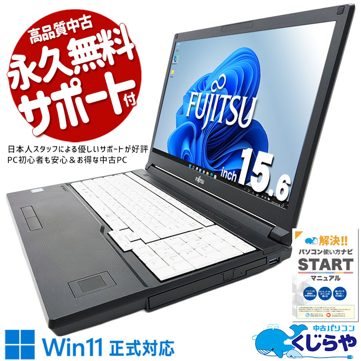 ̳Ѥ˲Ŭ㤤PC ťѥ  Ρȥѥ Officeդ SSD 500GB  Ŭ 12GB ƥ󥭡 Windows11 Pro ٻ LIFEBOOK A749/A Corei5 12GB 15.6  ѥ Ρȥѥ