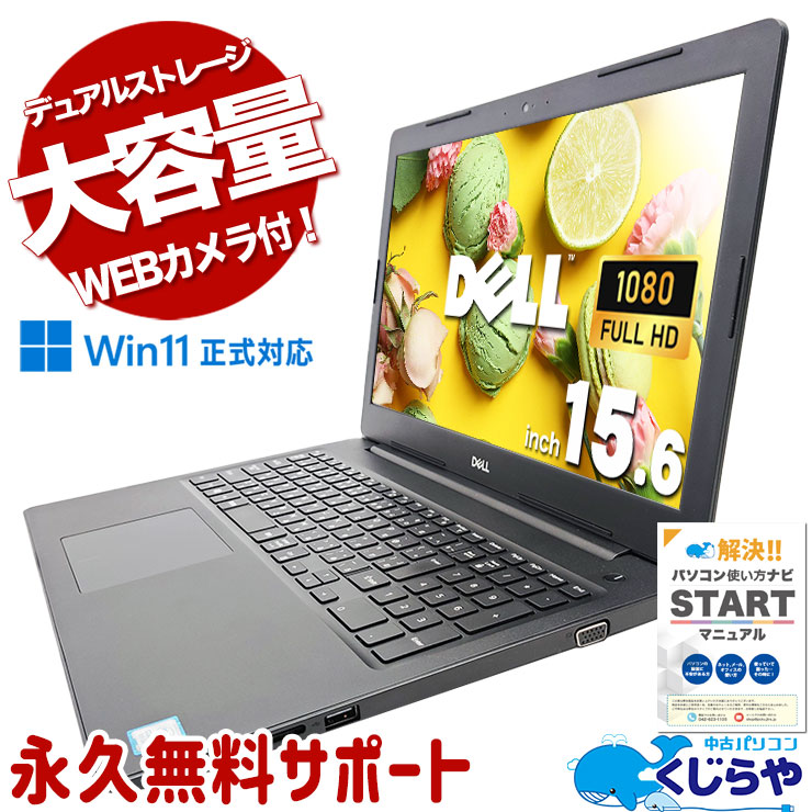 ����̤������ȴ���� ��ťѥ����� ��� �Ρ��ȥѥ����� Office�դ� Win11�����б� �ǥ奢�륹�ȥ졼�� ������ �ƥ󥭡� �ե�HD ������ Windows11 Pro DELL Latitude 3590 Corei3 16GB���� 15.6�� ��� �ѥ����� �Ρ��ȥѥ�����