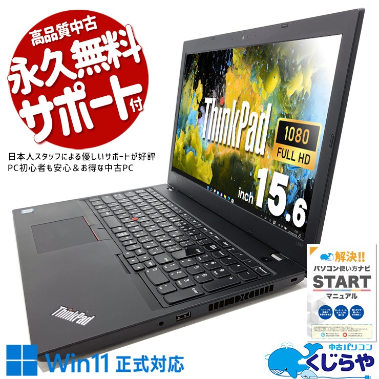 訳アリ レノボ ノートパソコン Windows11 Core i7 2016 訳アリ レノボ ノートパソコン Windows11 Core i7 2016 訳あり商品