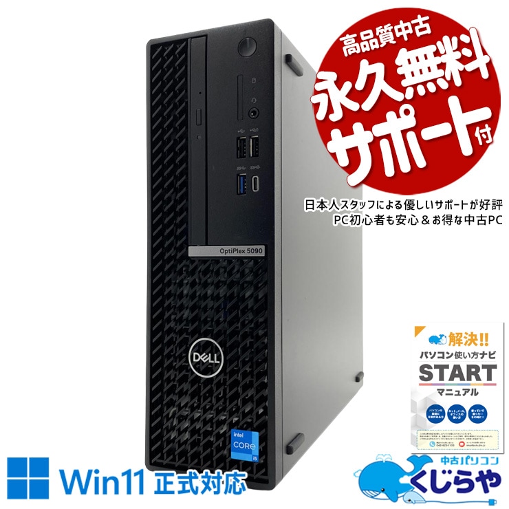 中古 OptiPlex 5090 DELL デスクトップパソコン Corei5 11500/16GB