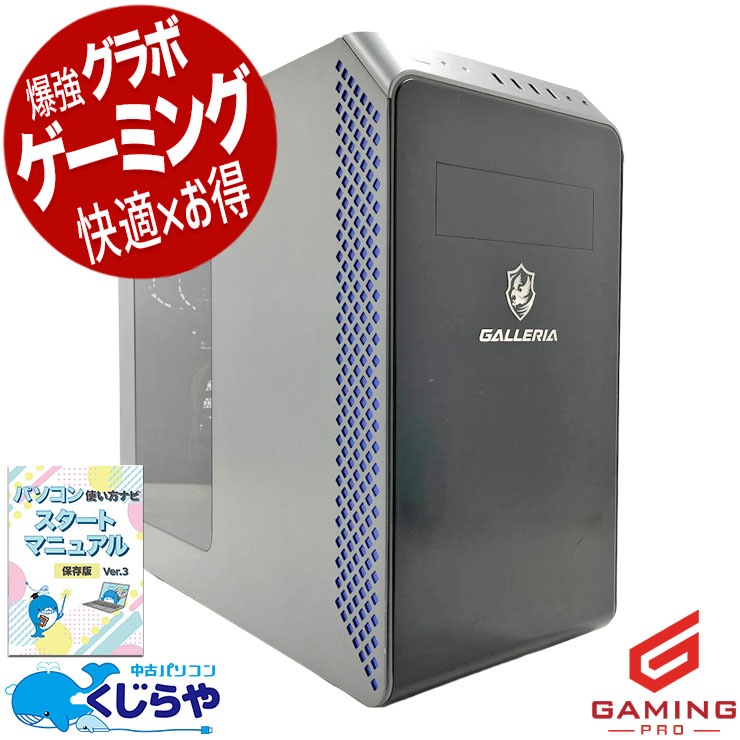 中古 GALLERIA RM5C-R36T Thirdwave デスクトップパソコン Corei5