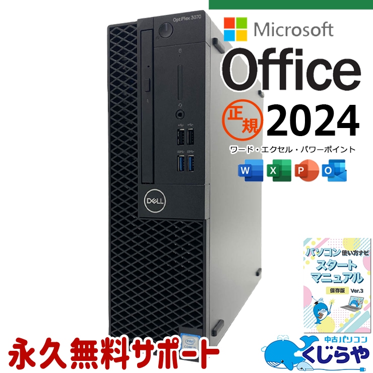 中古 OptiPlex 3070 DELL デスクトップパソコン Corei5 9500/16GB