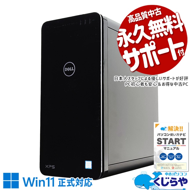 Dell XPS 8930 プラチナ　デスクトップPC パソコン　ゲーミングPC Dell XPS 8930 プラチナ デスクトップPC パソコン ゲーミングPC