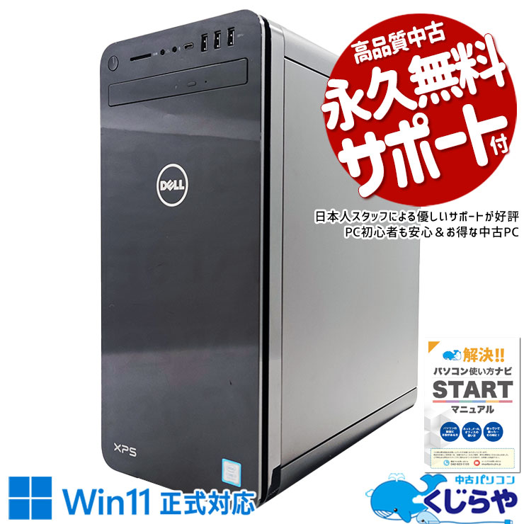 ںȯоݡۥߥpc 2TBĶĶ̥ȥ졼  ǥȥåץѥ Officeդ M.2 SSD 256GB & HDD 2000GB 8 ΤΤ DVDɤ߽OK ̵LAN¢ Windows11 DELL XPS 8930 Corei7 16GB  ѥ ǥȥåץѥ