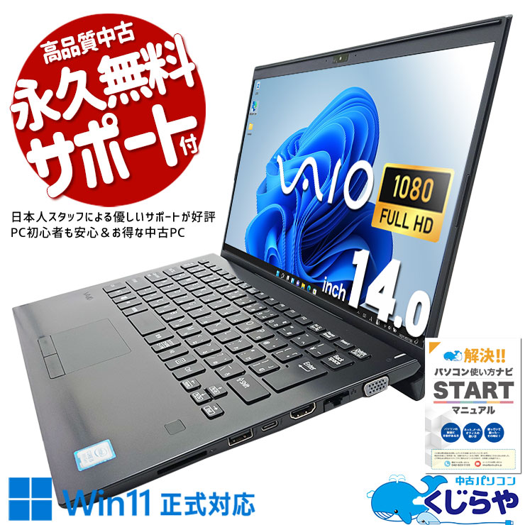 ںȯоݡƴVAIO㤤 ťѥ  Ρȥѥ Officeդ VAIO Х ӥͥ Web Zoom Windows11 Pro VAIO VAIO VJPK111 Corei5 8GB 14  ѥ Ρȥѥ