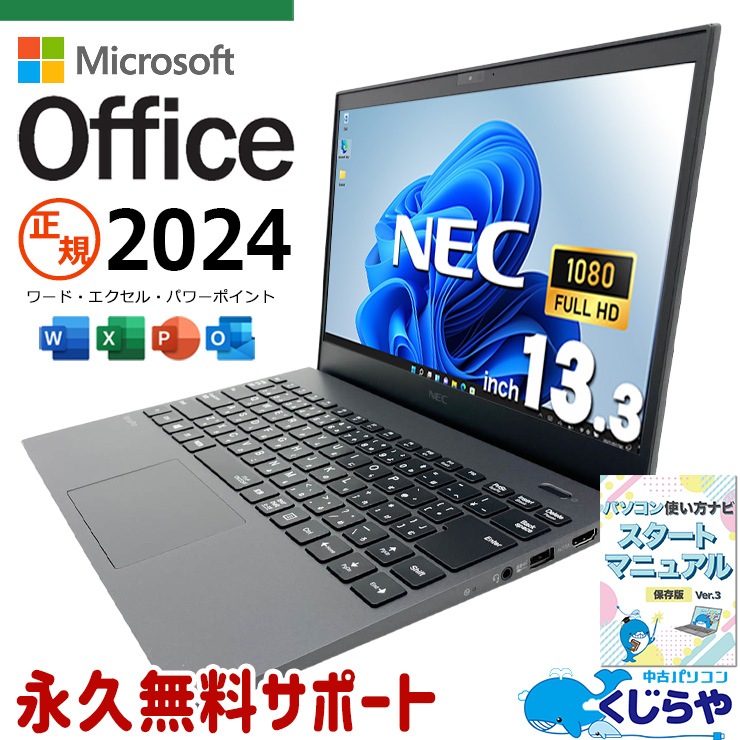 中古 VersaPro VKV18G-9 NEC ノートパソコン Corei7 10510U/16GB