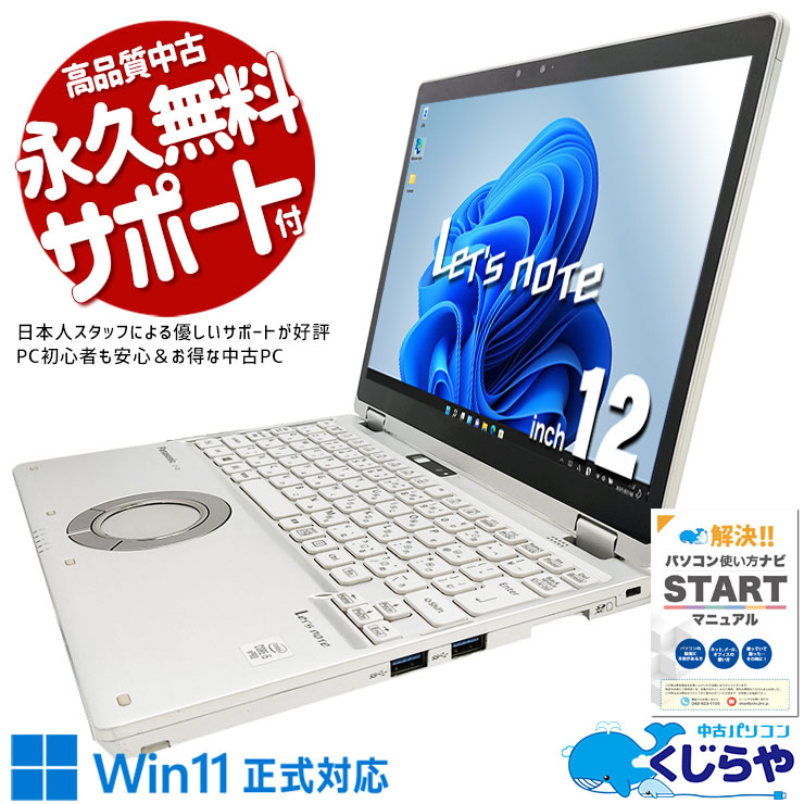 åĥΡ åбľŪ  CF-QV9RDCVS Officeդ Win11б ʥܡ åѥͥ 2in1  Windows11 Pro Panasonic Let's note Corei5 8GB 12.0  ѥ Ρȥѥ