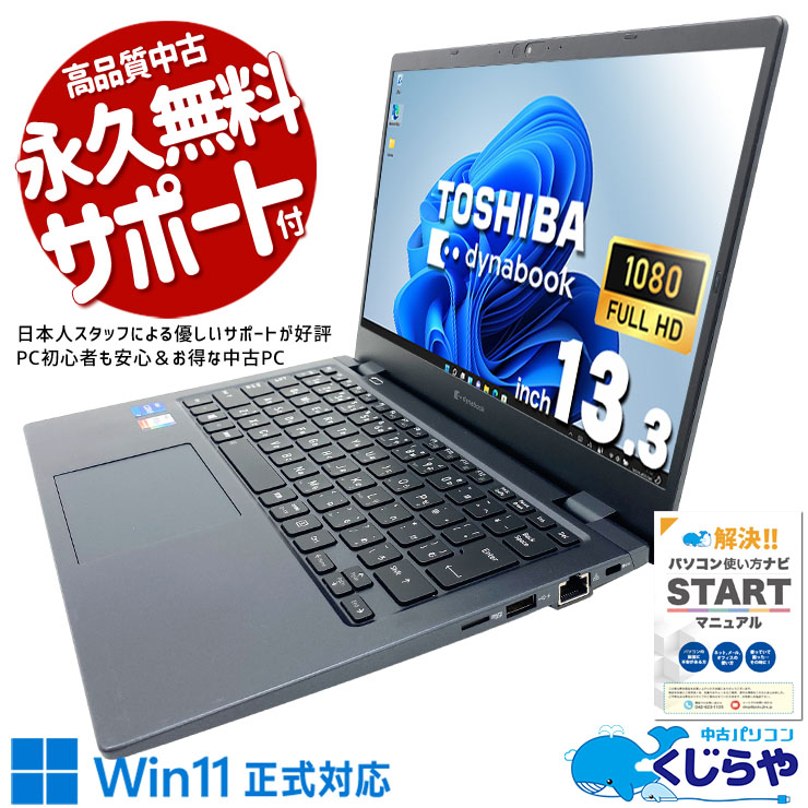 東芝 ノートパソコン dynabook EX/4GW/中古特価良品 2026年最新】Yahoo!オークション -東芝 ノートパソコン dynabook ex