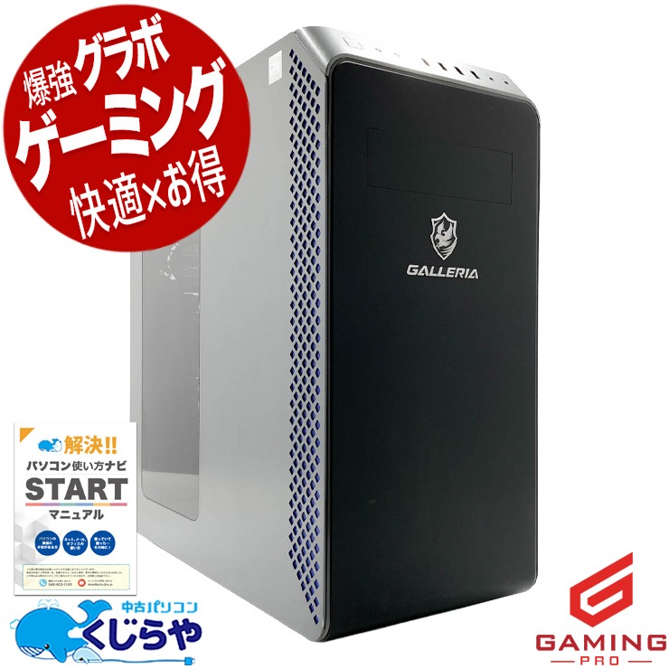 中古 GALLERIA ZA9C-R38 Thirdwave デスクトップパソコン Corei9