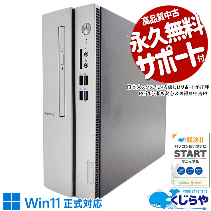 win11б߿ʥ32GBܡ ťѥ  ǥȥåץѥ Officeդ 2б ʥ 8 ΤΤ Windows11 Home Lenovo ThinkCentre 510S Corei7 32GB  ѥ ǥȥåץѥ