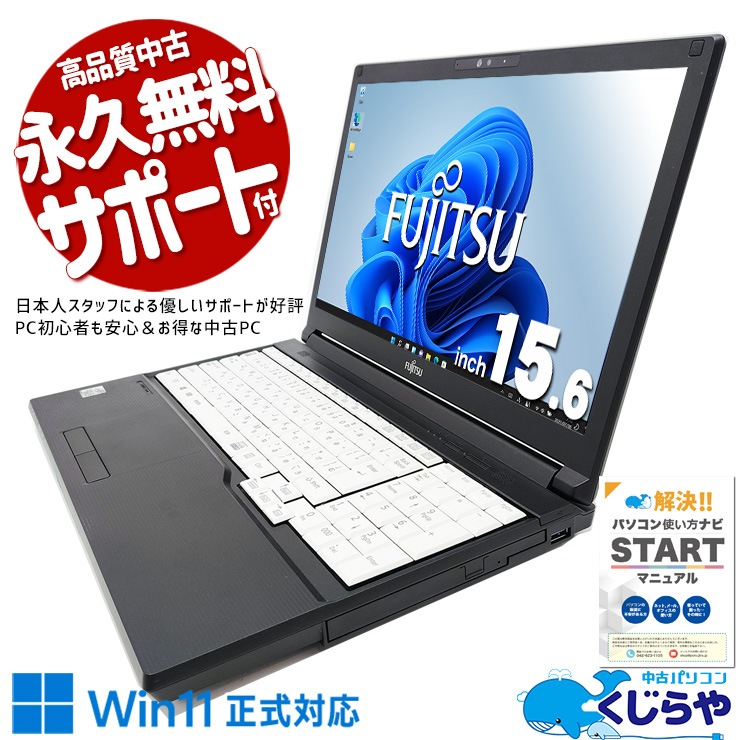 2021ǯȯ䡪SSDܤǰ¿Ĺ  Ρȥѥ Officeդ Хåƥ꡼ɹ SSD 500GB 10 Web 㤤ؤ Windows11 Pro ٻ LIFEBOOK A5510/DX Corei5 16GB 15.6  ѥ Ρȥѥ