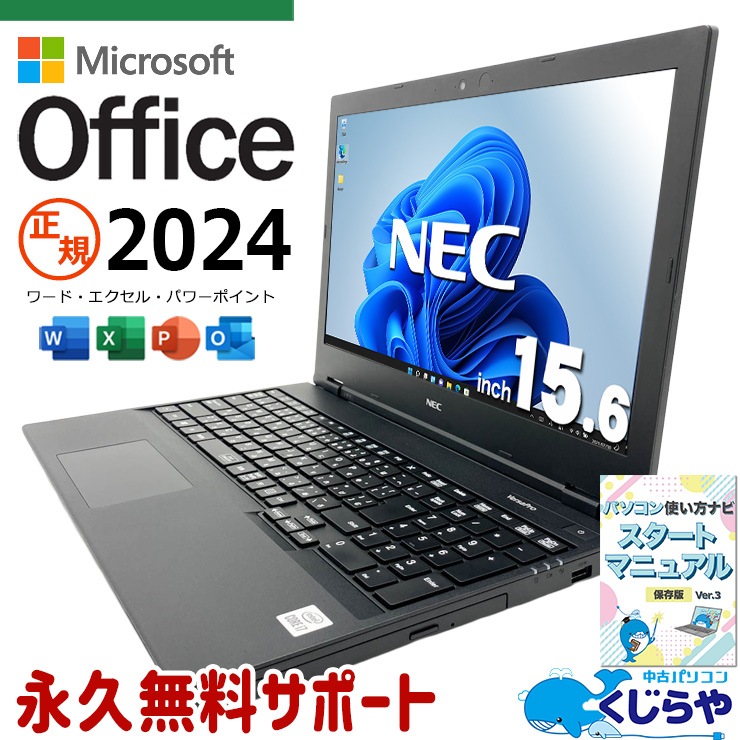 中古 VersaPro VUV18F-9 NEC ノートパソコン Corei7 10510U/16GB