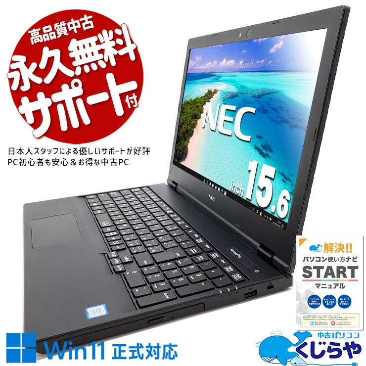 中古 VersaPro VUT16F-6 NEC ノートパソコン Corei5 8265U/16GB 