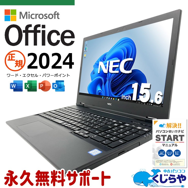 中古 VersaPro VKH19X-5 NEC ノートパソコン PC-VKH19XZG5 Corei7