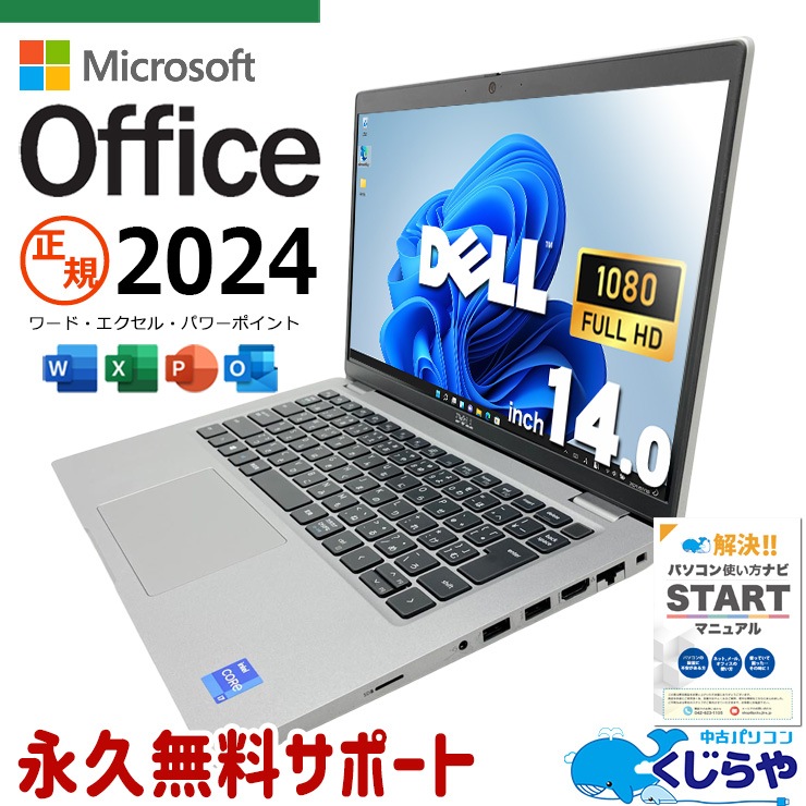 中古 Latitude 5420 DELL ノートパソコン Corei7 1185G7/16GB/SSD512GB