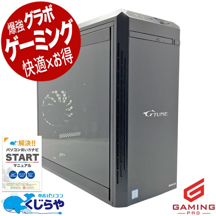 中古 G-Tune NM-S711SHR6SZI mouse デスクトップパソコン Corei7 9700