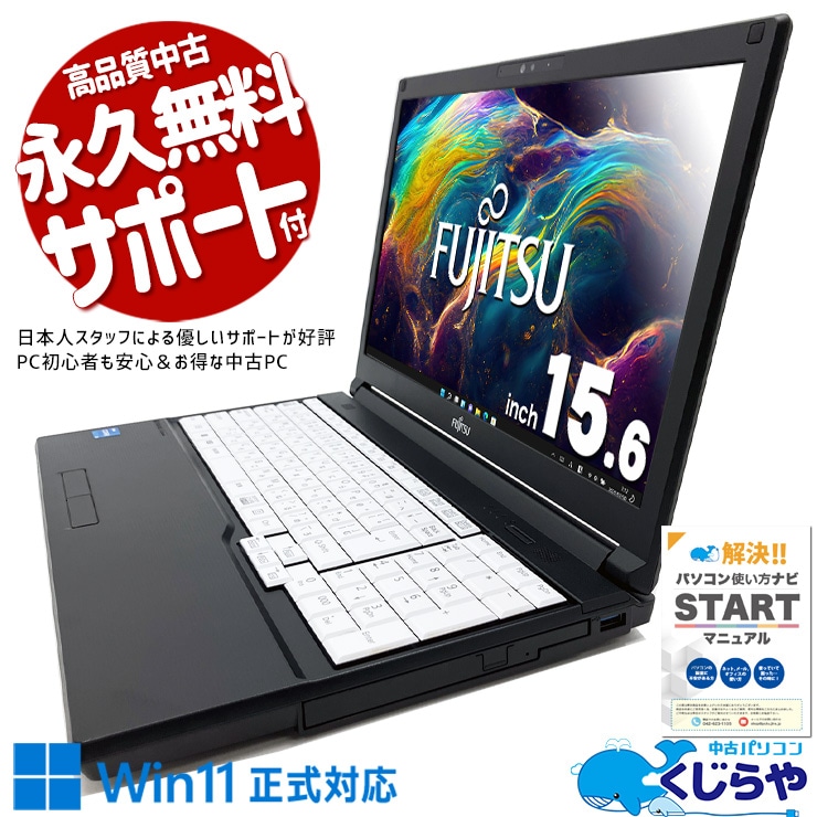 中古 LIFEBOOK A5512/KX 富士通 ノートパソコン Corei5 1235U/16GB
