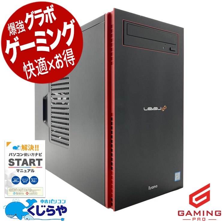 中古 LEVEL∞ ILeDXi-M0B6-i7-TWSXM/27s97 iiyama デスクトップ