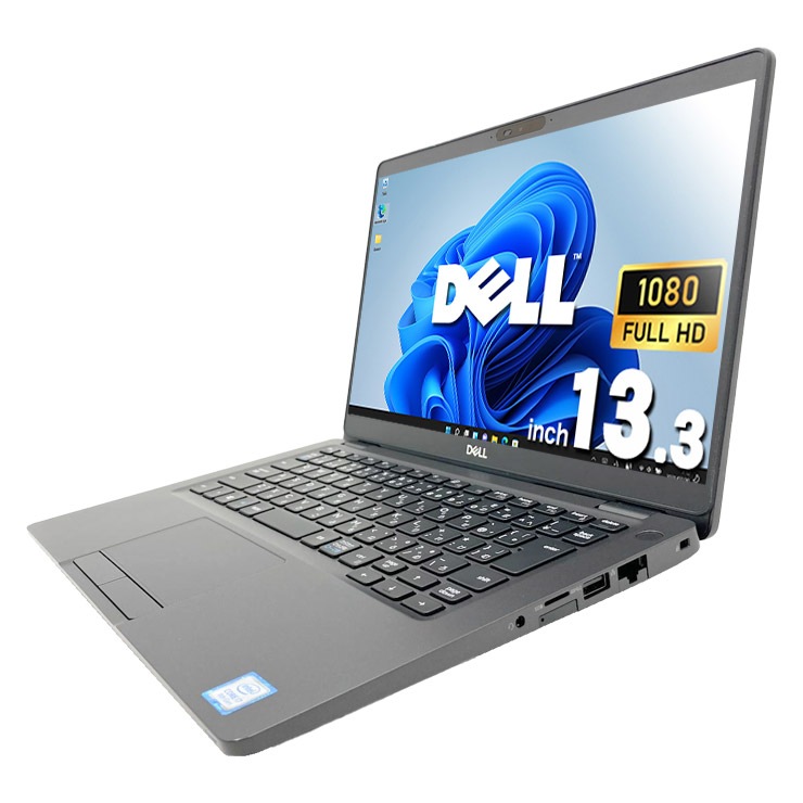 中古 Latitude 5300 DELL ノートパソコン 【嬉しいおまけ付】 Corei7