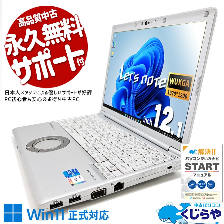 åĥΡ ӥͥ ťѥ  CF-SV1RDLVS Ρȥѥ Officeդ Хåƥ꡼ɹ 11 2021ǯ ӥͥ ˡ Windows11 Pro Panasonic Let's note Corei5 16GB 12.1  CF-SV1RDLVS Ρȥѥ ѥ Ρȥѥ