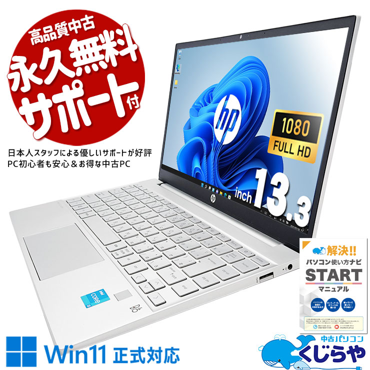 ץߥശɺåʥǥ ťѥ  Ρȥѥ Officeդ Хåƥ꡼ɹ 11 С IPS ѥ Windows11 Home HP Pavilion 13-bb0002TU Corei3 8GB 13.3  ѥ Ρȥѥ