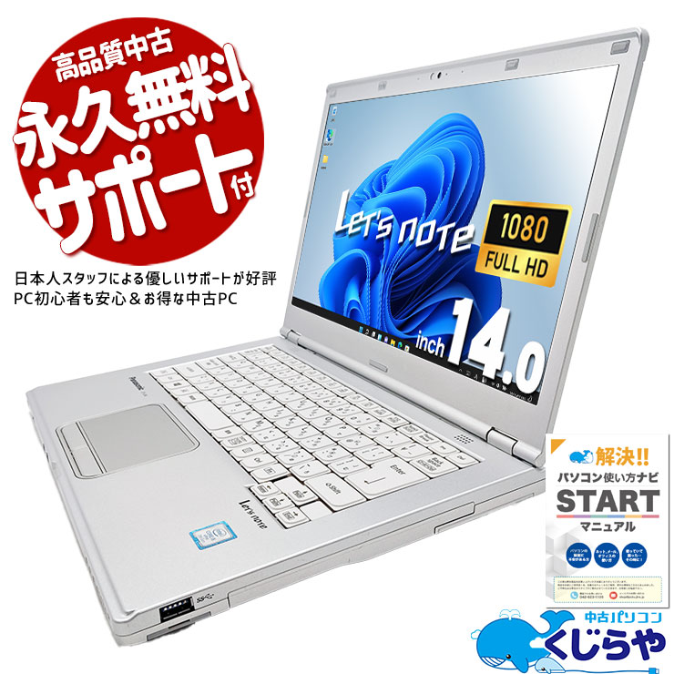 åĥΡ ʥܡɸ򴹺Ѥߡ  CF-LX6RDPVS Ρȥѥ Officeդ ʥܡ Хåƥ꡼ɹ 14 ӥͥ web Windows11 Pro Panasonic Let's note Corei5 8GB 14.0  CF-LX6RDPVS Ρȥѥ ѥ Ρȥѥ