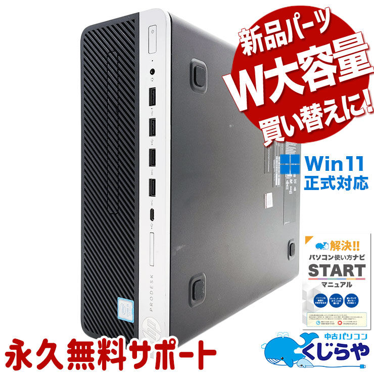 ֥ǿ̡ ťѥ  ǥȥåץѥ Officeդ ʥ M.2 9 ΤΤ 㤤ؤ Windows11 Pro HP ProDesk 600 G5 SFF Corei5 32GB  ѥ ǥȥåץѥ
