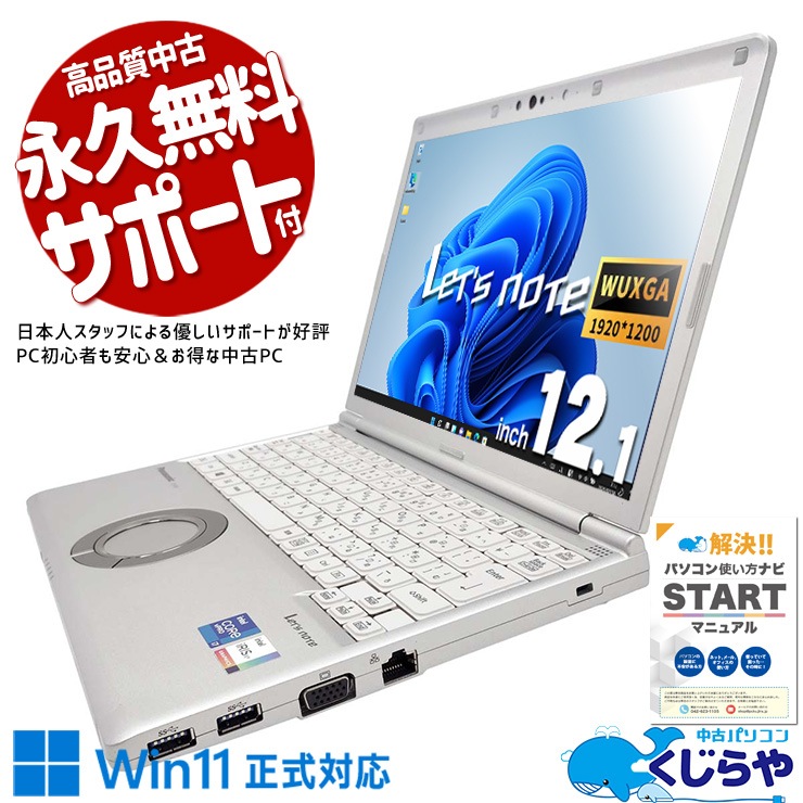 åĥΡ 11i7߿M.2κǶåĥΡȢ  CF-SV1SFKVS Ρȥѥ Officeդ 11 M.2  Хåƥ꡼ɹ ϥ Ż Windows11 Panasonic Let's note Corei7 16GB 12.1  CF-SV1SFKVS Ρȥѥ ѥ Ρȥѥ