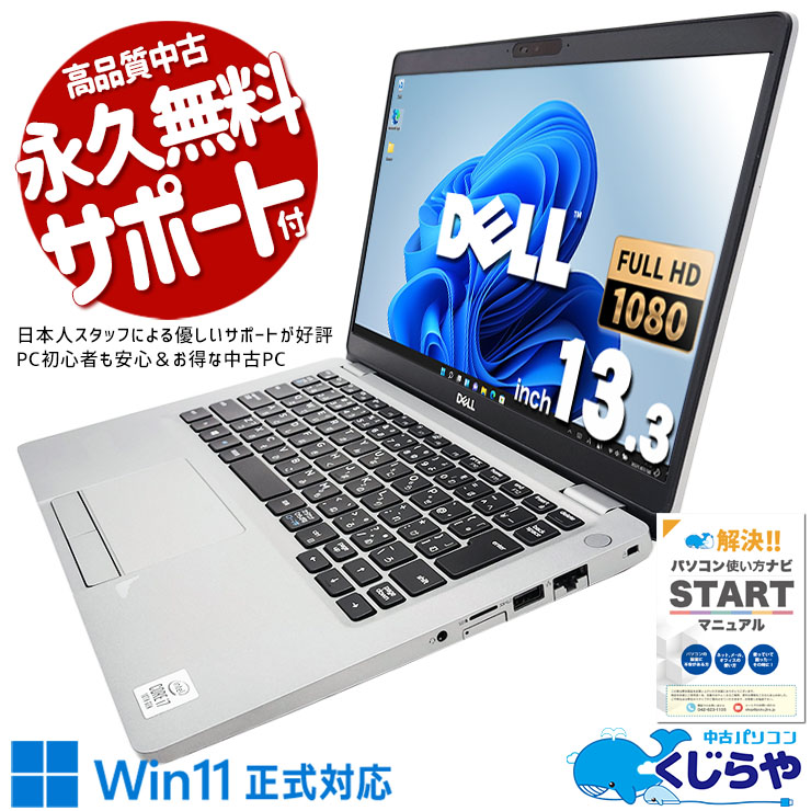 Corei7λ٤붯ǽΥѥȥǥ  ťѥ  Ρȥѥ Officeդ 2020ǯȯ 10 եHD   Windows11 Pro DELL Latitude 5310 Corei7 16GB 13.3  ѥ Ρȥѥ
