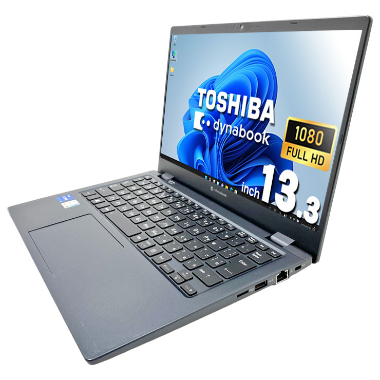 中古 dynabook G83/KU 東芝 ノートパソコン Corei5 1240U/8GB/SSD256GB