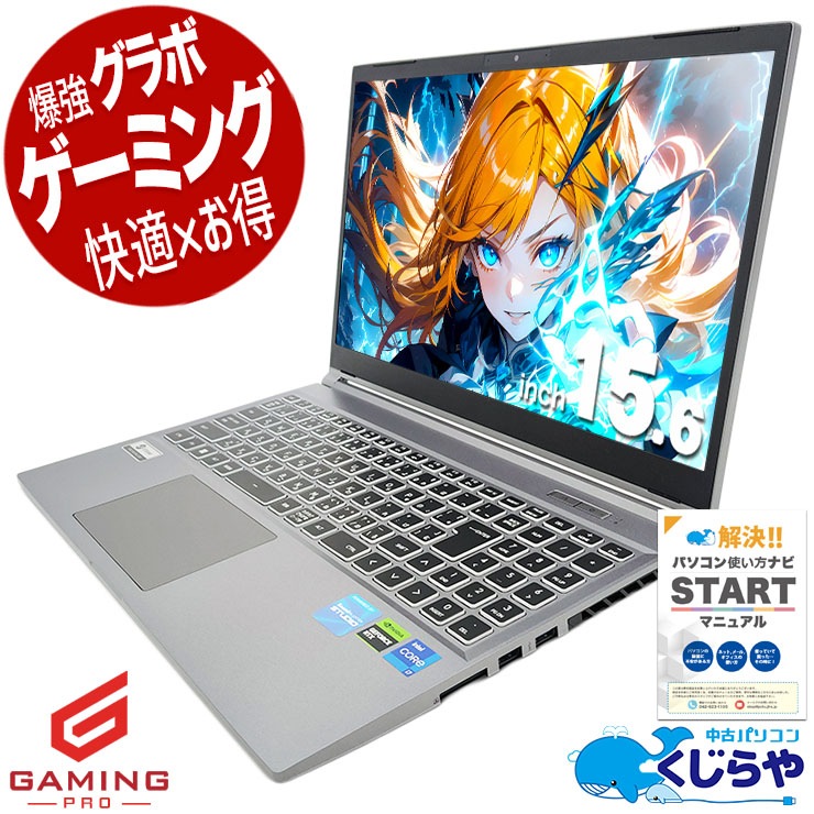 中古 GALLERIA RL7C-R35-5N Thirdwave ノートパソコン Corei7 13620H