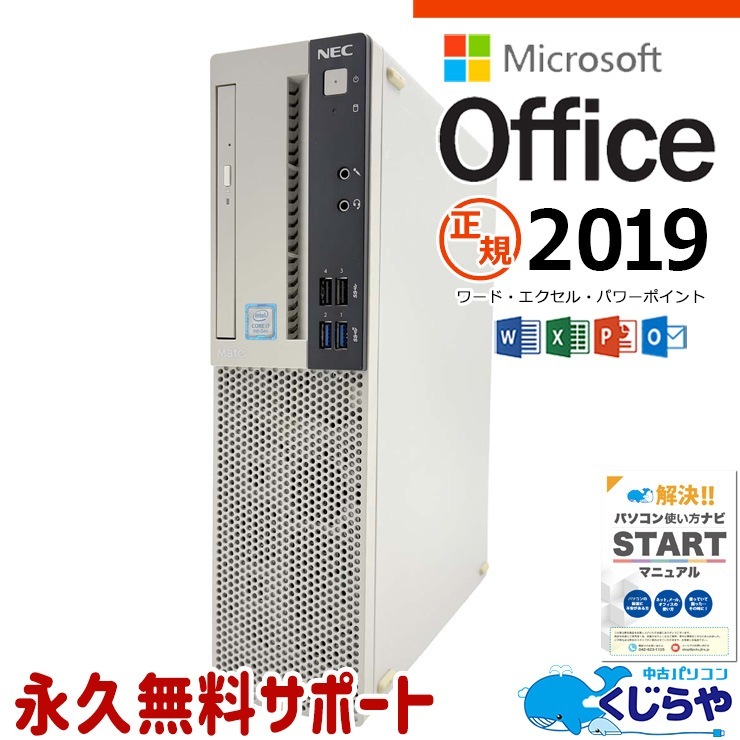 東芝 B45 SSD:256GB メモリー:16GB Office2019 Amazon.co.jp: 【整備済み品】 東芝ノートパソコンDynabook B45