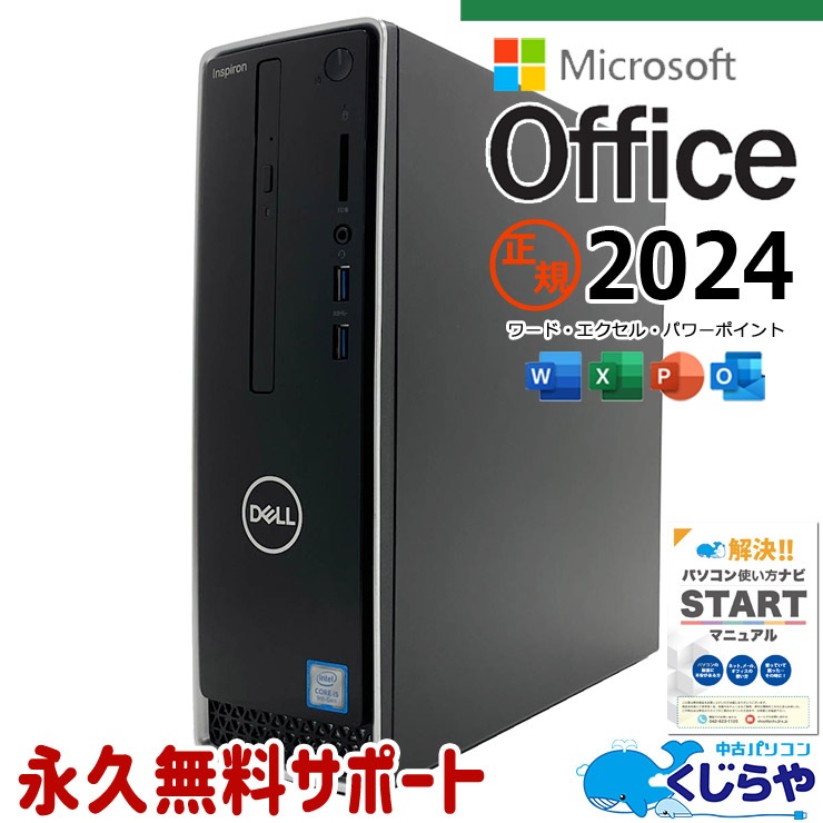 動作保証】DELL Vostro 3471 デスクトップ □Intel Core i5-9400