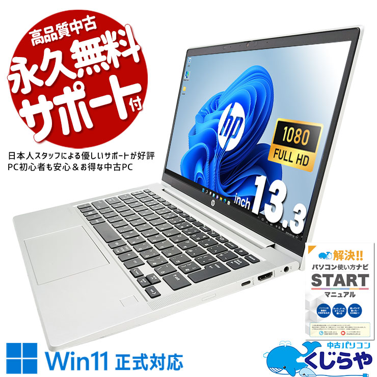 1kgΥѥȥХ롪 ťѥ  Ρȥѥ Officeդ Хåƥ꡼ɹ Win11б 1kg ̵LAN եHD Windows11 Pro HP ProBook 635 Aero G7 Ryzen5 32GB 13.3  ѥ Ρȥѥ