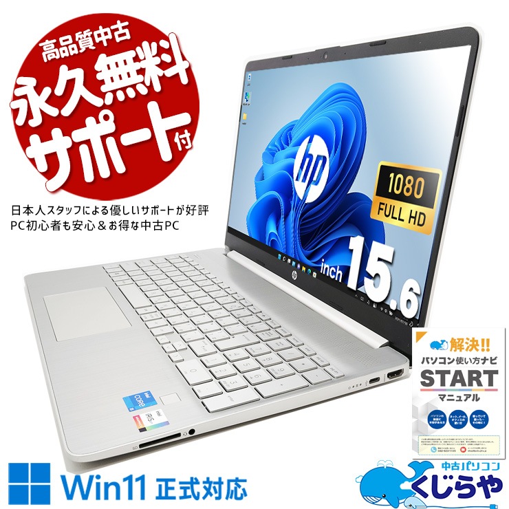 åʥСܥǥ ťѥ  Ρȥѥ Officeդ ܡɻѴ Хåƥ꡼ɹ 11  С Windows11 Home HP 15s-fq2640TU Corei5 16GB 15.6  ѥ Ρȥѥ