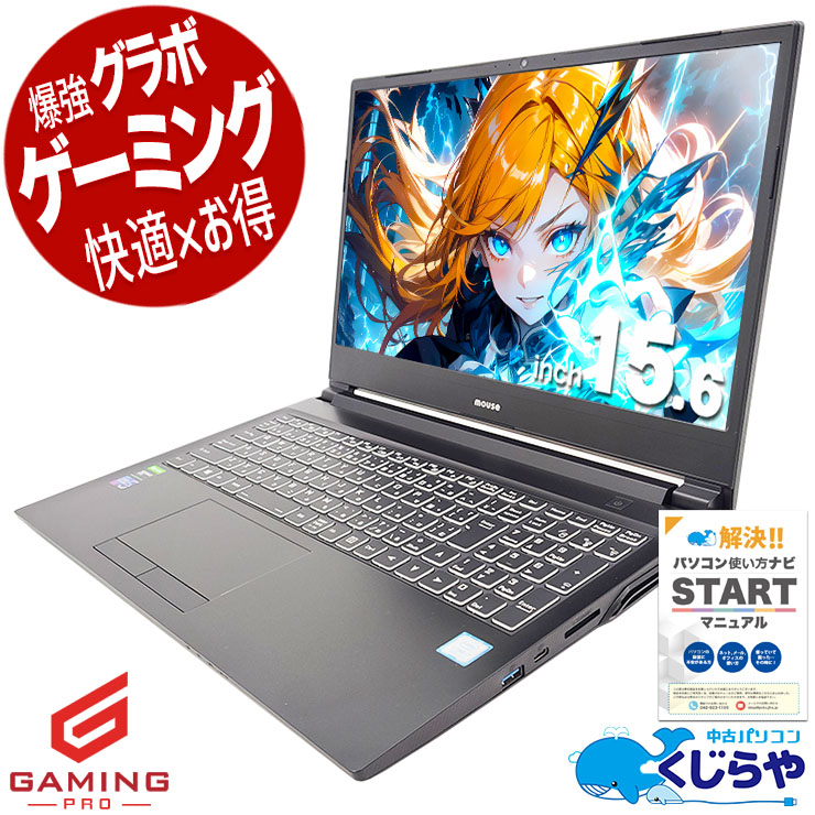 中古 G-Tune EGPN7975G165S5 mouse ノートパソコン Corei7 9750H/16GB 