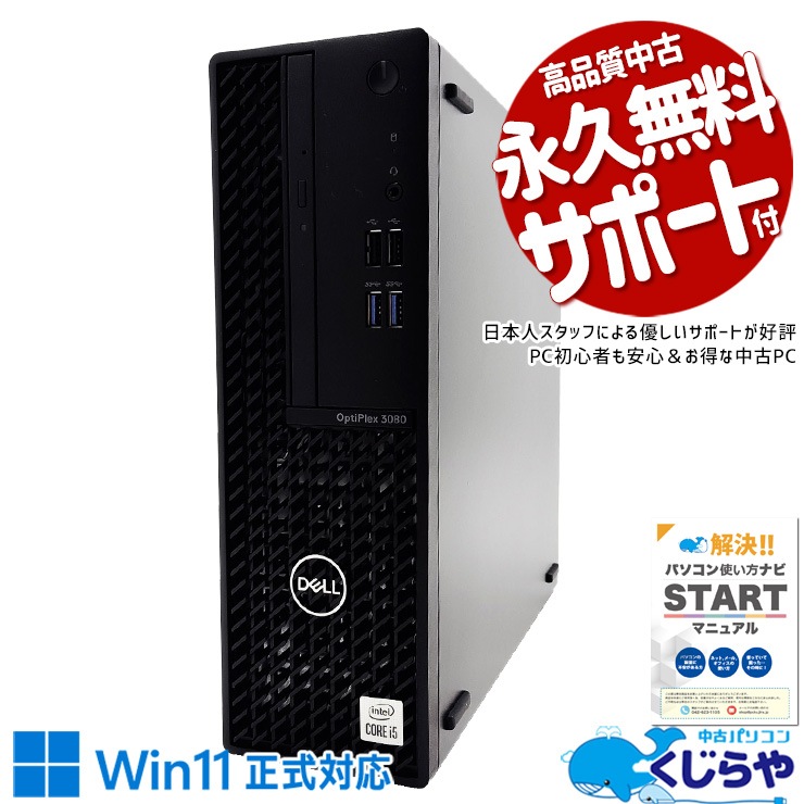 Dell Optiplex 3080 (難あり）中古3 Amazon.com: Dell OptiPlex 3080 Full Size Tower Business Desktop