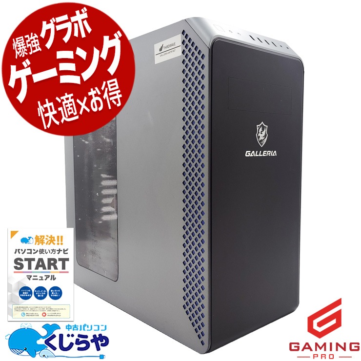 中古 GALLERIA XA7R-R37 Thirdwave デスクトップパソコン Ryzen7 3700X
