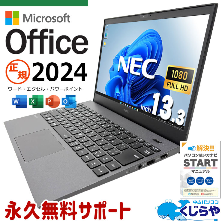 中古 VersaPro VKV18G-9 NEC ノートパソコン Corei7 10510U/16GB