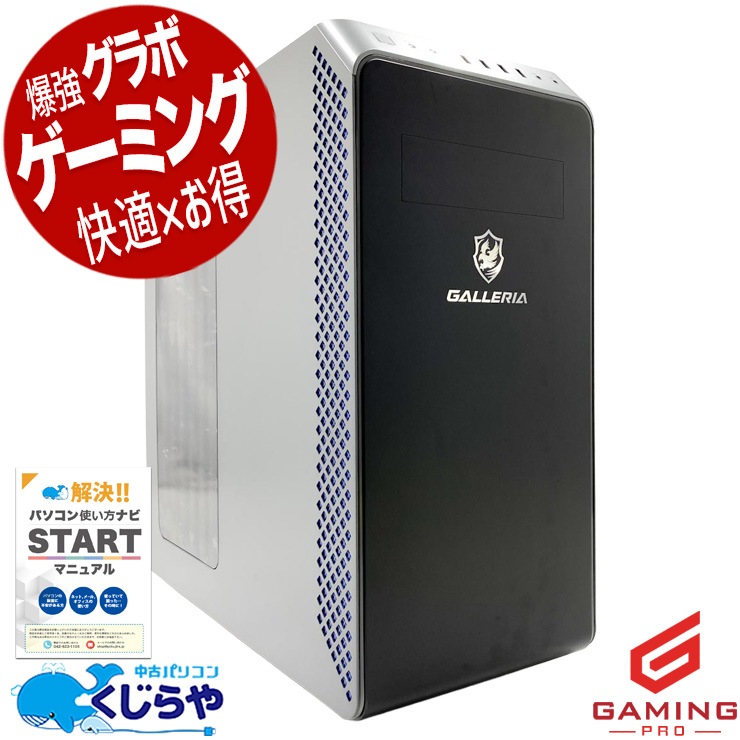デスクトップPC中古 中古 GALLERIA XA7C-R46T Thirdwave デスクトップパソコン Corei7