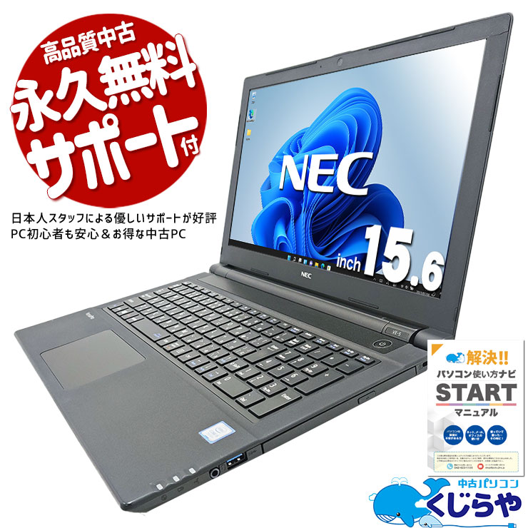 ںåۥǡϤ̻̳˺Ŭ ťѥ  Ρȥѥ Officeդ  SSD 128GB ƥ󥭡 ӥͥ 㤤ؤ  Windows11 Pro NEC VersaPro VKT25E-5 Corei5 16GB 15.6  ѥ Ρȥѥ