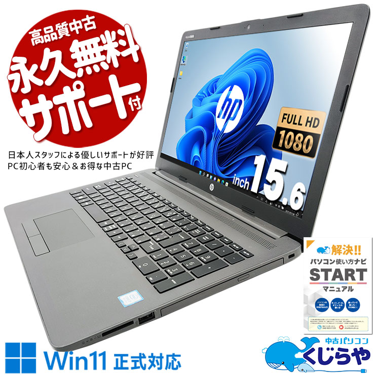 ˤʤѡĤϿʤ˸򴹺Ѥߢ ťѥ  Ρȥѥ Officeդ ʥ M.2  Хåƥ꡼ɹ ӥͥ Windows11 Pro HP Notebook PC 250G7 Corei7 32GB 15.6  ѥ Ρȥѥ