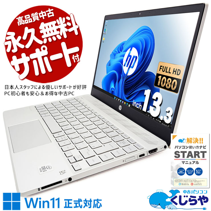 åбľŪǽ ťѥ  Ρȥѥ Officeդ Хåƥ꡼ɹ  10  åб Windows11 Home HP Pavilion 13-an1041TU Corei5 8GB 13.3  ѥ Ρȥѥ