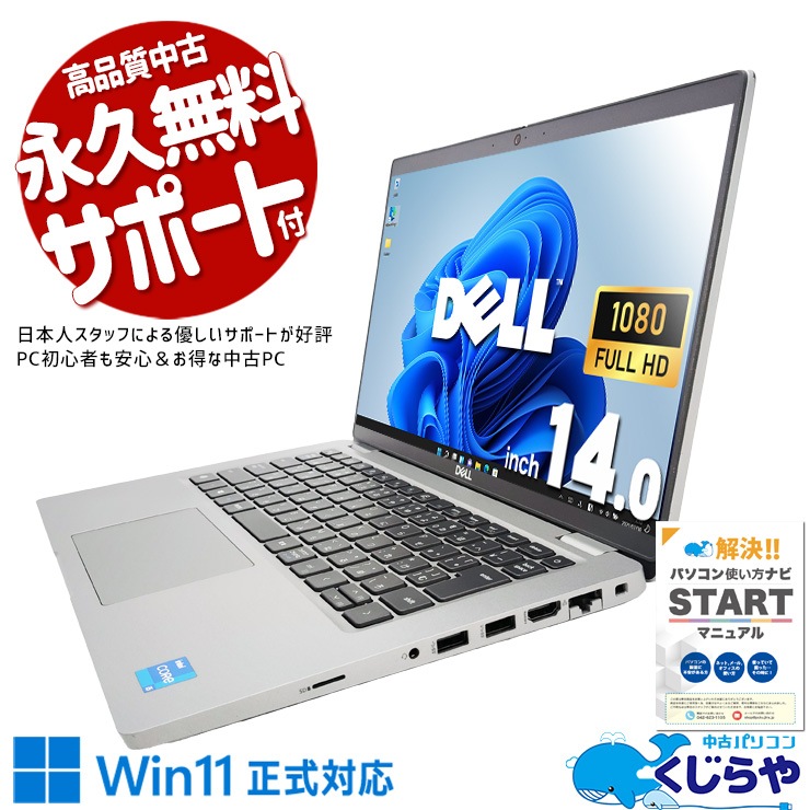 Ķ4000OFF!ۥѥȥǥʤΤ˥ѥեΡȡ ťѥ  Ρȥѥ Officeդ 11 ѥ ѥե M.2 Ż  Windows11 Pro DELL Latitude 5420 Corei5 32GB 14  ѥ Ρȥѥ